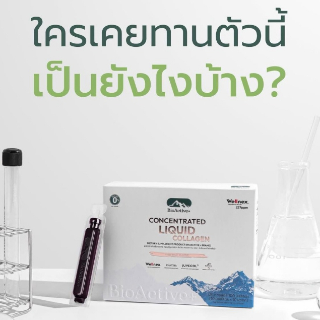 ลิควิต คอลลาเจน BioActive+ Concentrated Liquid Collagen รสชาติ มิกซ์เบอร์รี่ คอลลาเจนผิวใส