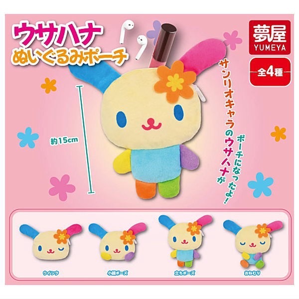 กระเป๋าซิปUsahana Sanrio พร้อมส่งในไทย ของแท้นำเข้าจากญี่ปุ่น