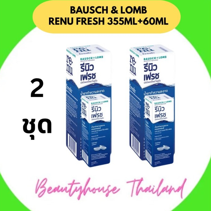 Bausch & Lomb Renu Fresh น้ำยาล้างคอนเทคเลนส์ ขนาด 355ml.+60ml.2 ชุด และ 60ml.4 ขวด