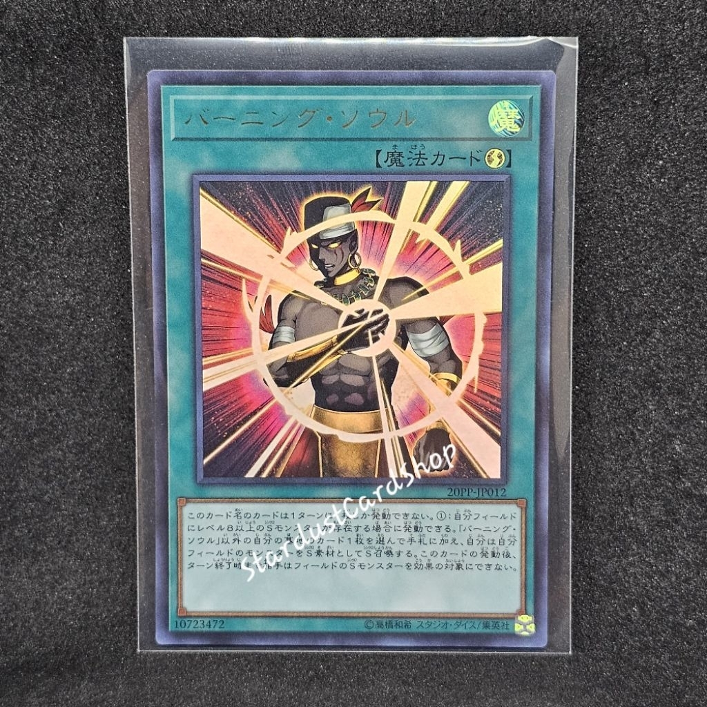 Burning Soul [20PP-JP012] Yugioh ระดับ Ultra Rare (UR)