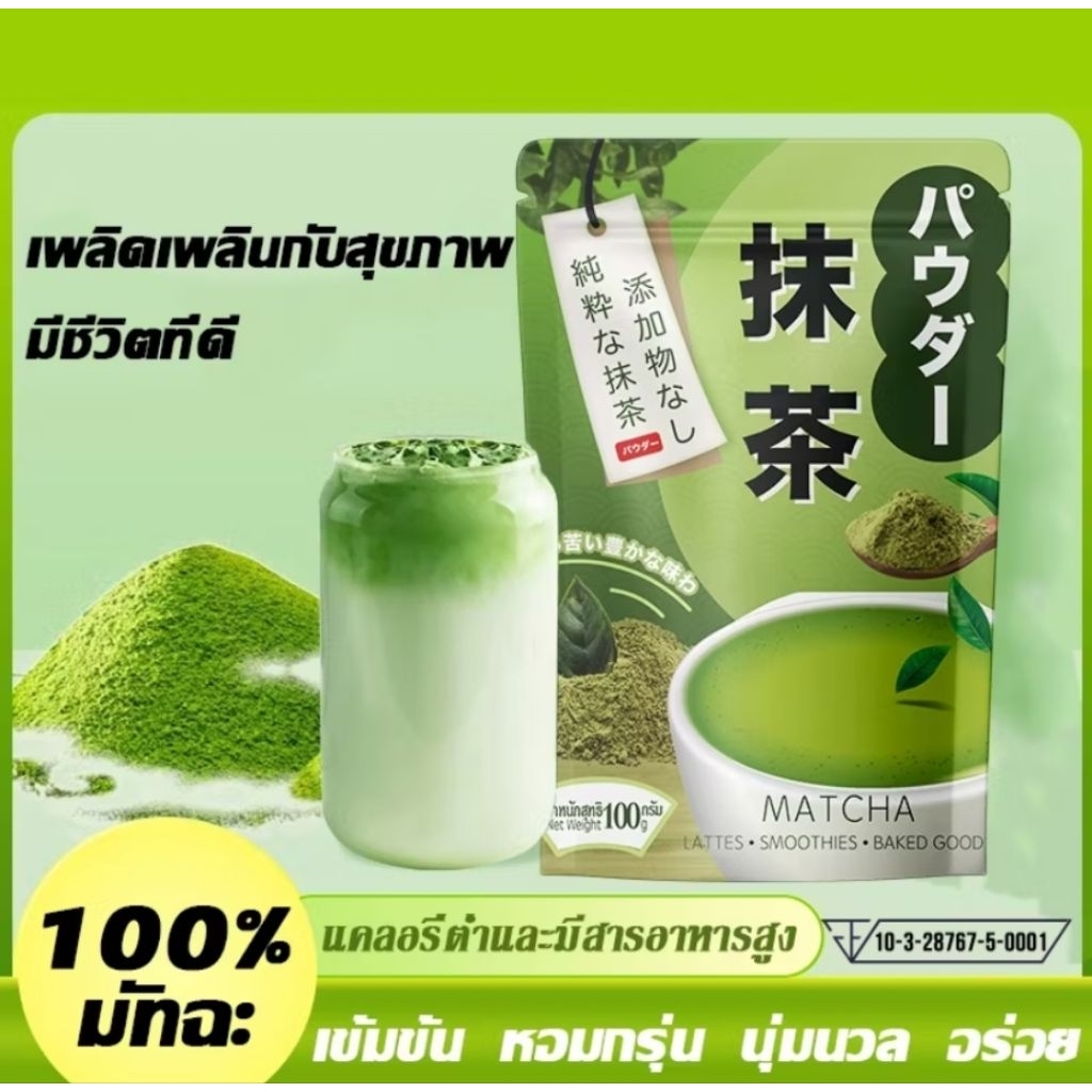 ผงชาเขียวอาโอโมริ"AOMORI Matcha"ผงชา เขียวมัทฉะ 100% สูตรพรีเมี่ยม 100g