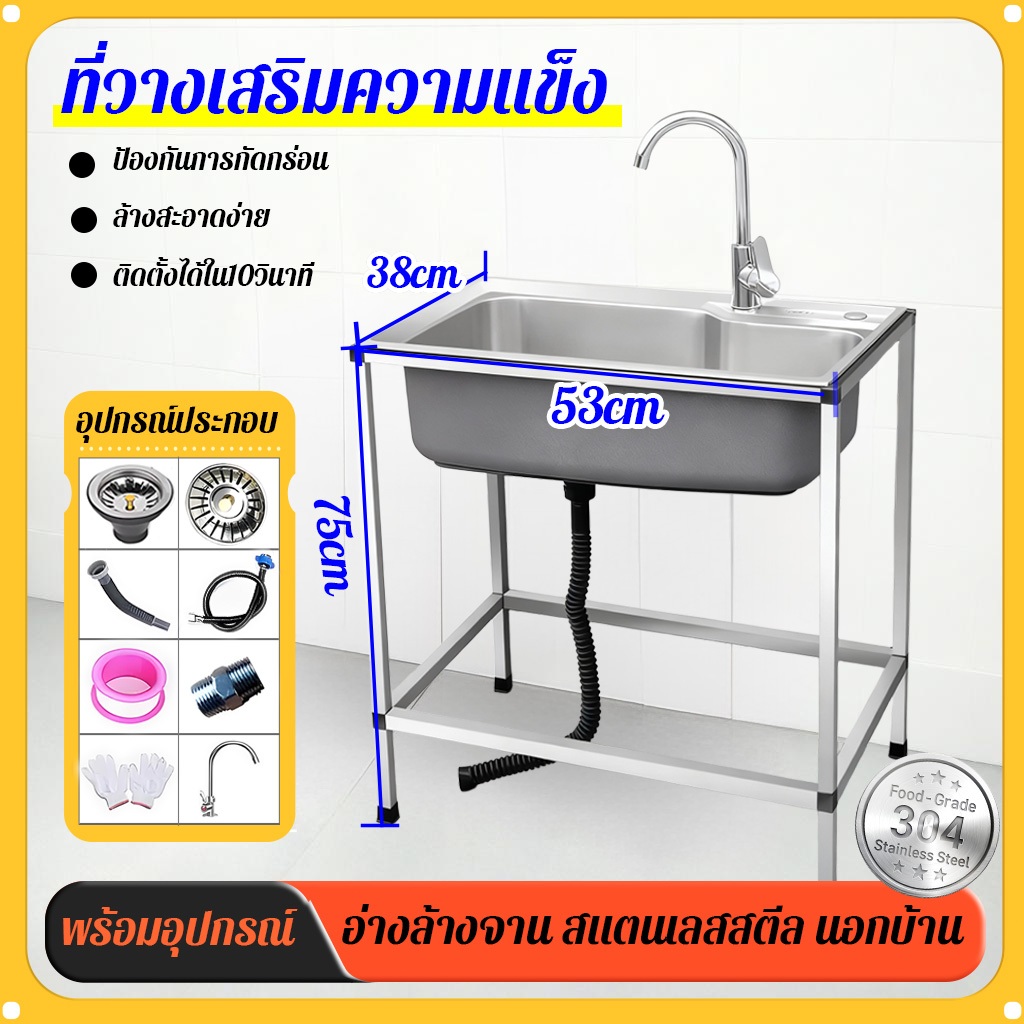 สแตนเลส 304 1 หลุม อ่างล้างจาน 50*38cm/48*35cm สแตนเลสหนา ซิงค์ล้างจาน