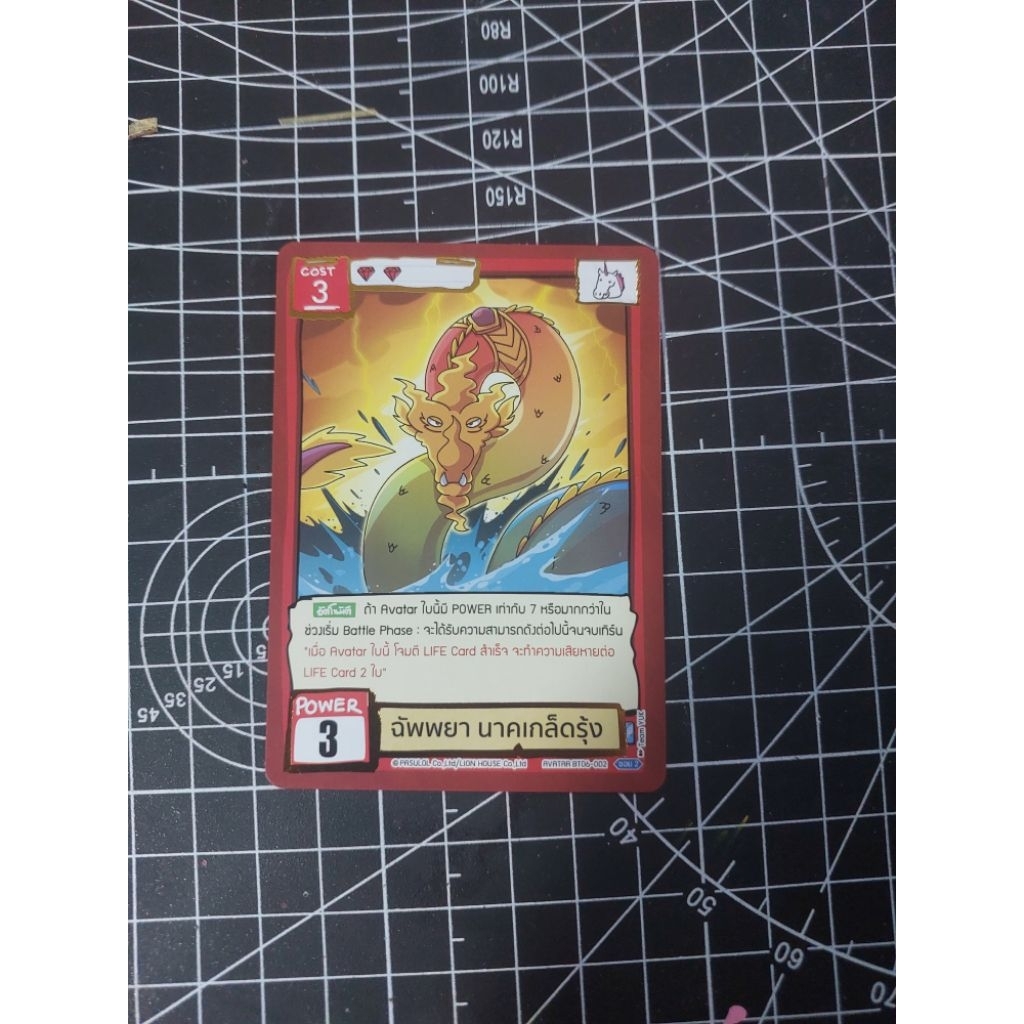 Battle of Talingchan ชุด BT06 ระดับ R