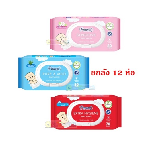 ทิชชู่เปียก เพียวรีน แพ็ก 12 ห่อ  PUREEN BABY WIPES ผ้าเปียก เบบี้ไวพส์