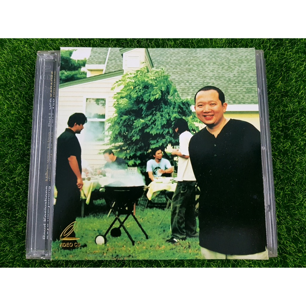 VCD คาราโอเกะ Boyd Kosiyabong (บอย โกสิยพงษ์) : Million ways to love - Part 1 เพลงไทย