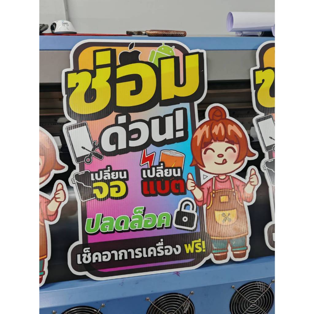 ป้ายสติ๊กเกอร์รีดฟิวเจอร์บอร์ด ไดคัตตามรูป สั่งได้ทุกขนาดที่ใช้ กันน้ำทนแดด ขนาด A2A3A4A5 ออกแบบฟรี พร้อมส่ง