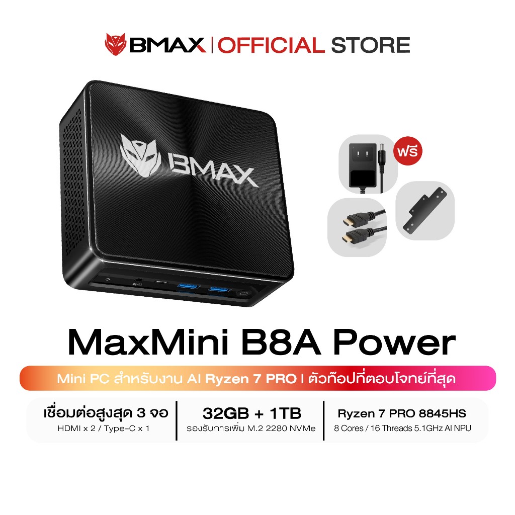 NEW BMAX B8 A Power Mini PC | AMD Ryzen 7 PRO 8845HS | RAM 32GB DDR5 / SSD 1TB NVMe | Windows 11แท้ 