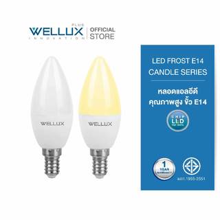 WELLUX หลอดไฟจำปา LED 7W ขั้วE14 แสงขาว แสงวอร์ม CANDLE SERIES
