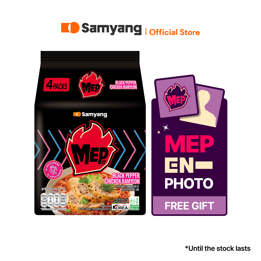 [แพ็ก 4] Samyang MEP Black Pepper Chicken Ramyeon | ซัมยัง เม็บ แบล็ค เปปเปอร์ ชิคเก้น รามยอน (80g.x