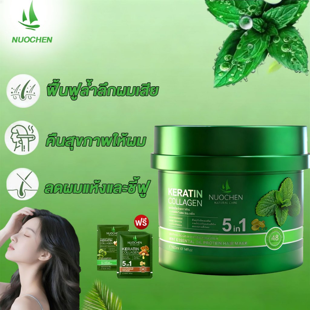 ส่งถึงใน 24 ชั่วโมง มาส์กผมโปรตีนเคราตินกลิ่นมิ้นต์ ฟื้นฟูล้ำลึกผมเสีย วีต้า เคราติน ทรีทเมนท์บำรุงผม สูตรเข้มข้น 300ml