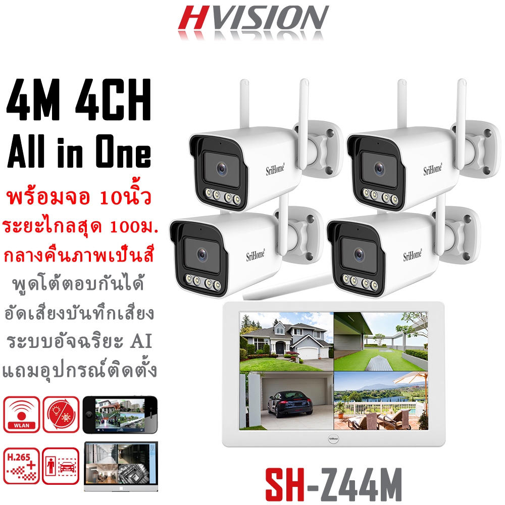HVISION All in One ชุดกล้องวงจรปิดไร้สาย 4M 4CH Build-in Monitor จอ10นิ้ว กล้องวงจรปิด wifi