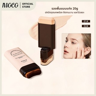 Tvlv Eraser Base Stick เครื่องสําอางสําหรับแต่งหน้าใบหน้า - …
