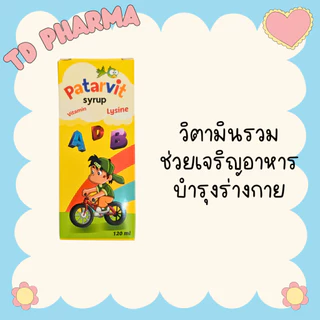 Mamarine วิตามินรวม โอเมก้า