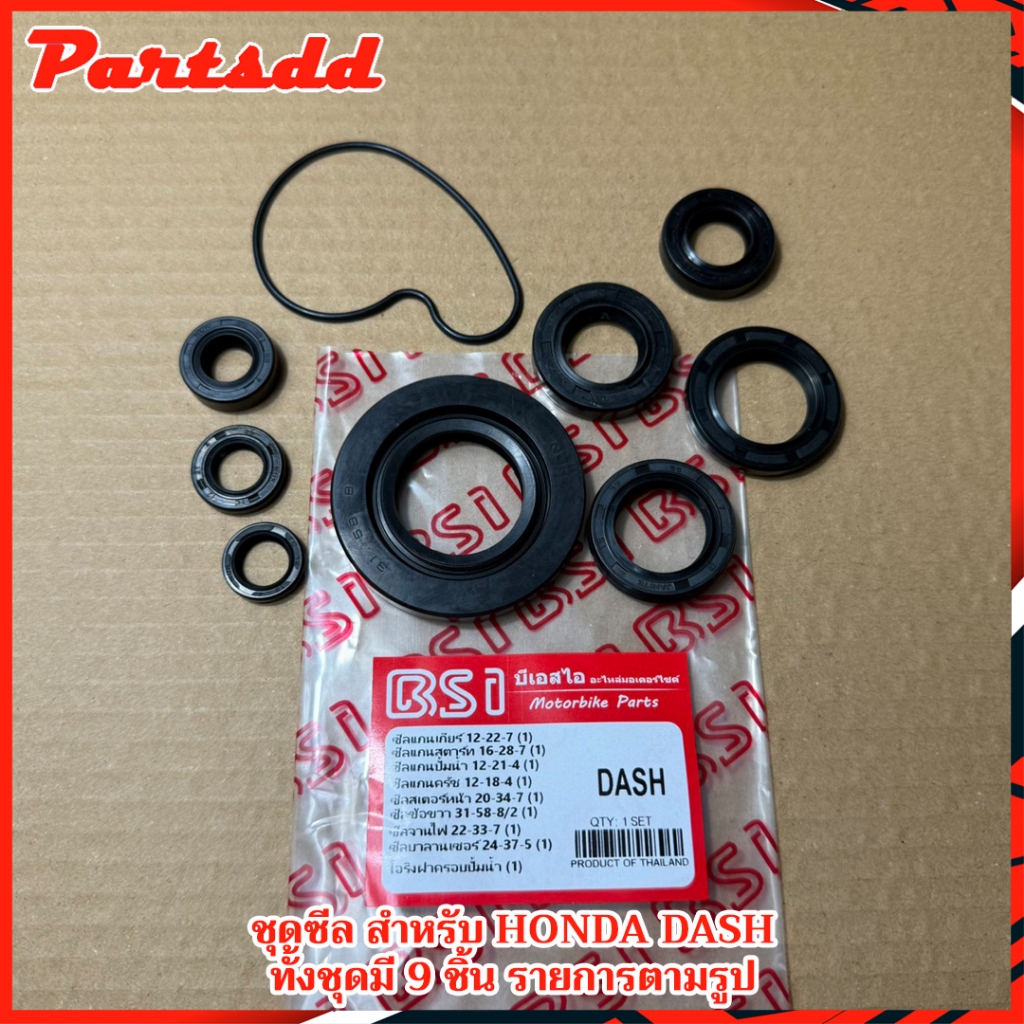 ซีลรอบเครื่อง ซีลชุดยกเครื่อง สำหรับ HONDA DASH ฮอนด้า แดช (1ชุดมี 9ชิ้น) ราคา ถูกที่สุด ดีลบีเคเค