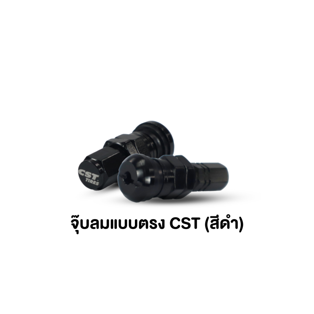 จุ๊บลมแบบตรง GP / CST (สีดำ,สีน้ำเงิน,สีแดง,สีเงิน) ขายเป็นคู่!