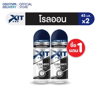 [1 แถม 1] XIT PRO ROLL ON ขนาด 45ML - เลือกสูตรด้านใน
