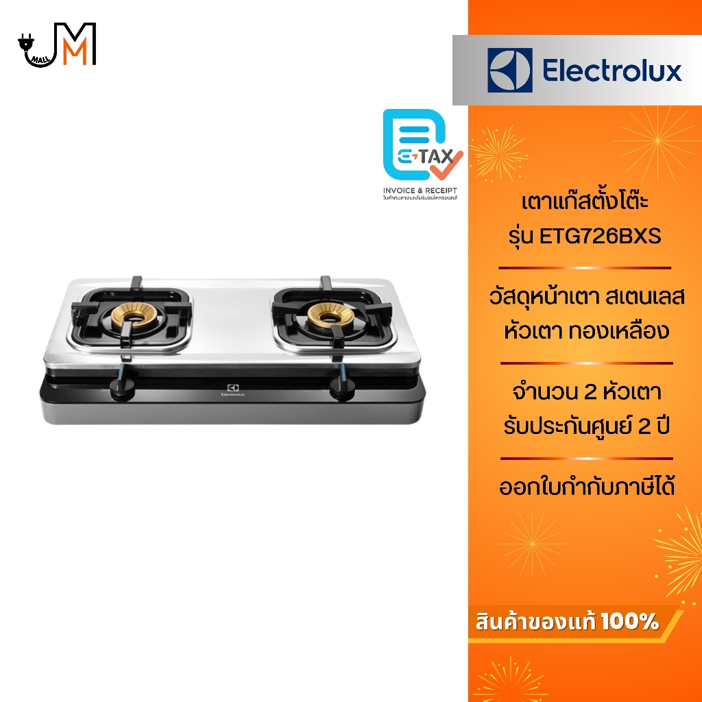 Electrolux เตาแก๊สตั้งโต๊ะ 2 หัวแก๊สทองเหลือง รุ่น ETG726BXS