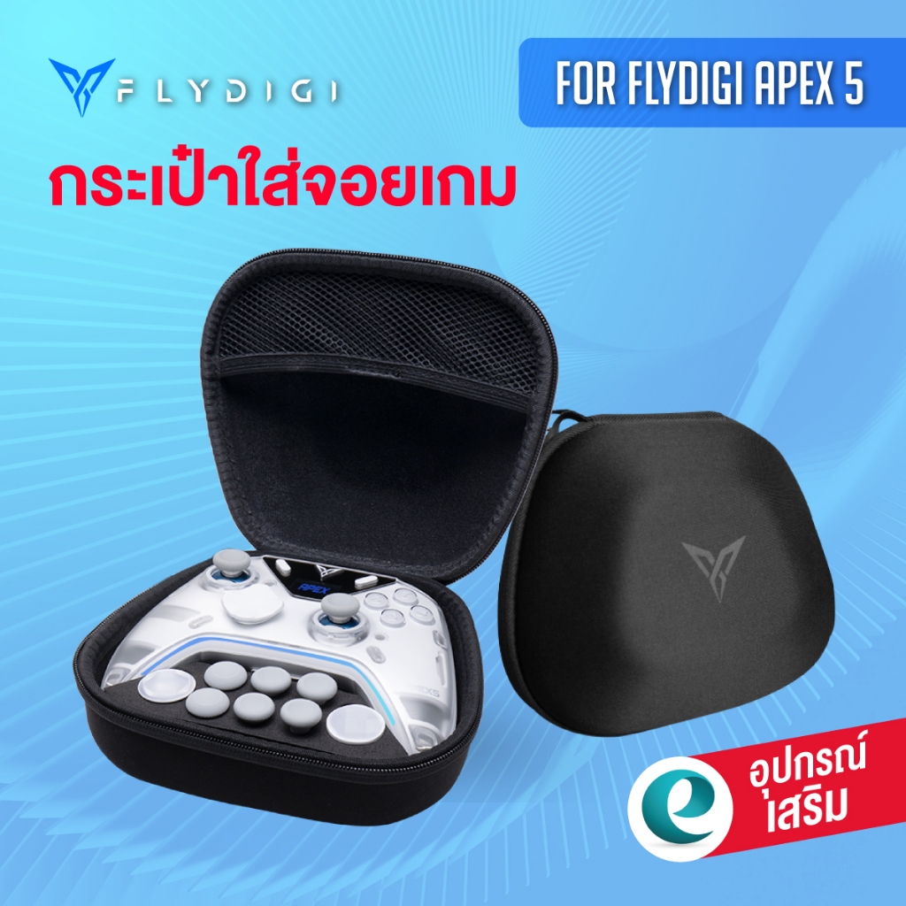 Flydigi กระเป๋าจอยเกม เคสจอย ใส่ได้ทุกรุ่น เช่น จอย XBOX PS5  APEX5 Vader5 Pro Direwolf3 APEX4  Vader4 Pro