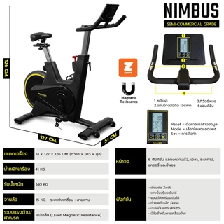 POWER REFORM จักรยานออกกำลังกาย Spin Bike รุ่น Nimbus TX-700 ระบบแม่เหล็ก Flywheel 15 kg. เสียงเงียบ