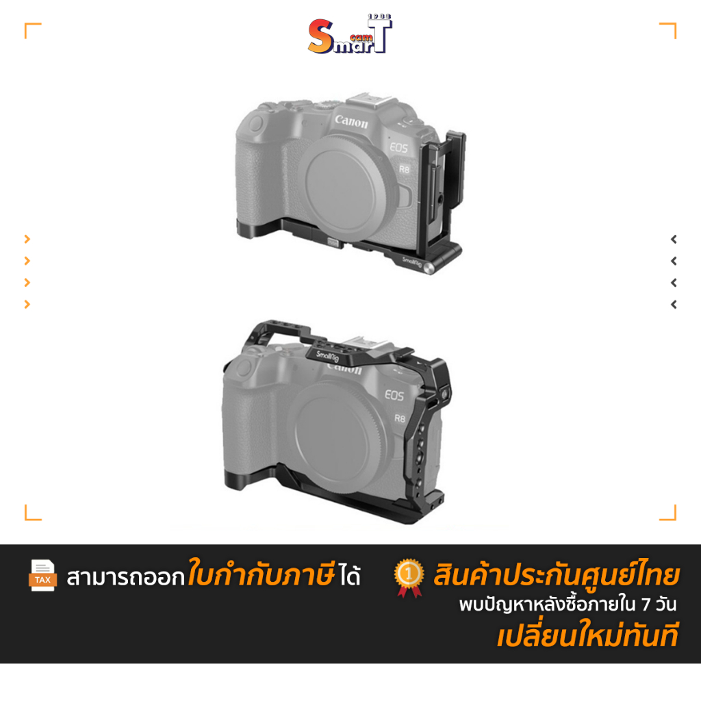 SmallRig - Cage for Canon EOS R8 ประกันศูนย์ไทย (สินค้าตัวเลือก)