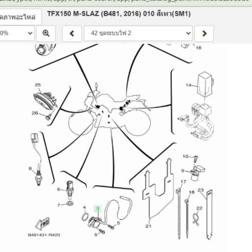 1PAH254000 สวิทช์เกียร์ว่าง M-SLAZ TFX-150 YZF-R15 2014-2015 แท้ YAMAHA 1PA-H2540-00