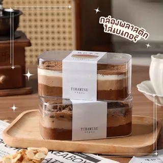 AlluseShop กล่องพลาสติกใส่เบเกอรี PS-1250 & PS-1270 ขนาด S/M สำหรับขนม เบเกอรี ผลไม้ วัสดุแข็งทนทาน แพ็ค10-50ใบ พร้อมส่ง