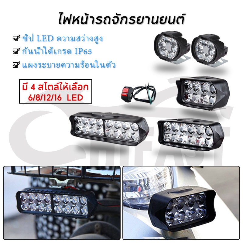 HIFAST LED ไฟหน้ารถจักรยานยนต์ ไฟหน้ารถจักรยานยนต์สีขาวสว่างมาก ไฟหน้ารถจักรยานยนต์ 1คู่  สปอตไลท์ กำลังไฟ 24W ลูกปัดโค