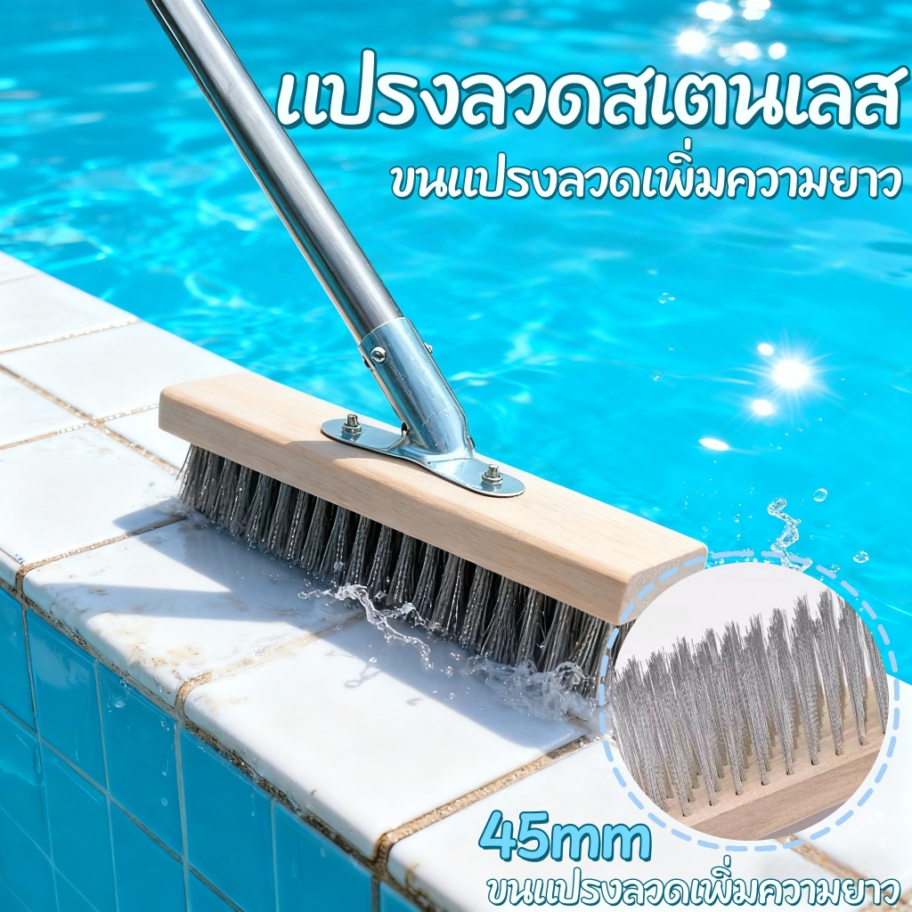 แปรงขัดพื้นสแตนเลส แปรงขัดพื้นพร้อมเสา แข็งแรงทนทาน สำหรับขจัดตะไคร่น้ำและสิ่งสกปรก-OHM