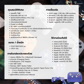 [ส่งด่วน] Joy 8BitDo Pro3 80GQ Bluetooth Gamepad คอนโทรลเลอร์ ปลุกเครื่องได้ Switch Switch 2 ได้ Windows SteamOS Android