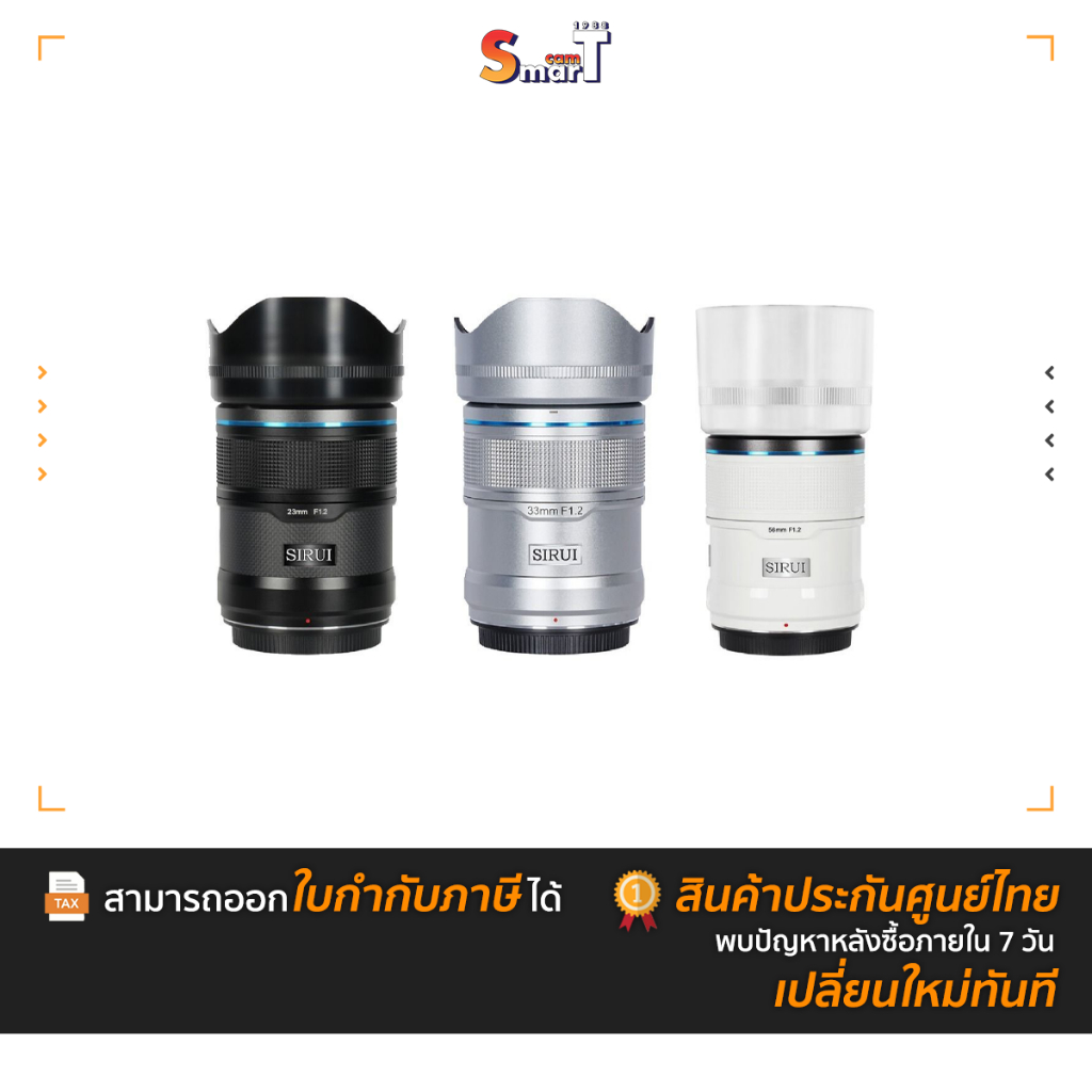 Sirui - Sniper 23, 33, 56mm F1.2 APSC Auto-Focus Lens  (มีทั้งแบบเดี่ยว และเซ็ต) ประกันศูนย์ไทย