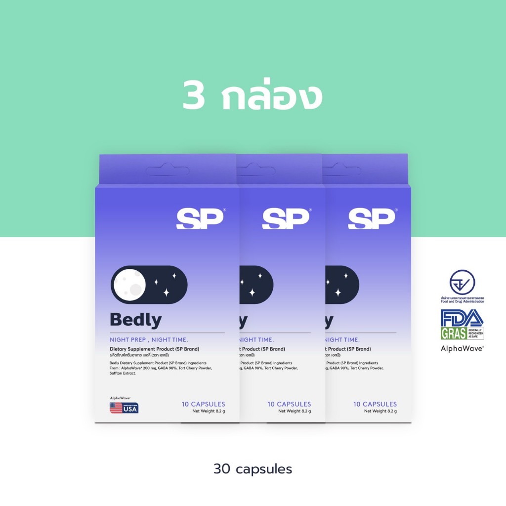 Bedly (3 กล่อง)--> Get ready for Bed. ผลิตภัณฑ์ที่ออกแบบมาเพื่อช่วยในการดูแล และเตรียมตัวให้พร้อมนอน