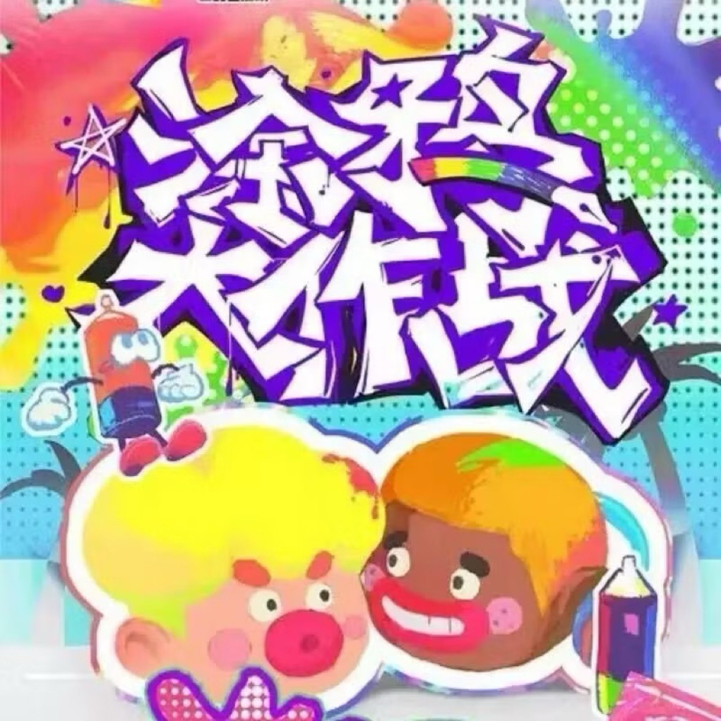 พร้อมส่งจากไทย กล่องสุ่ม สกุซซี่ Ugly Cute Family Series Graffiti Battle Blind Box