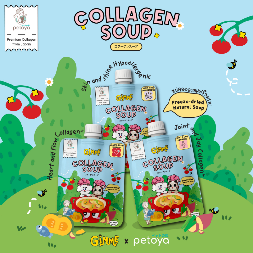 Gimme X Petoya ซุปคอลลาเจนฟรีซดรายสำหรับสุนัขและแมว