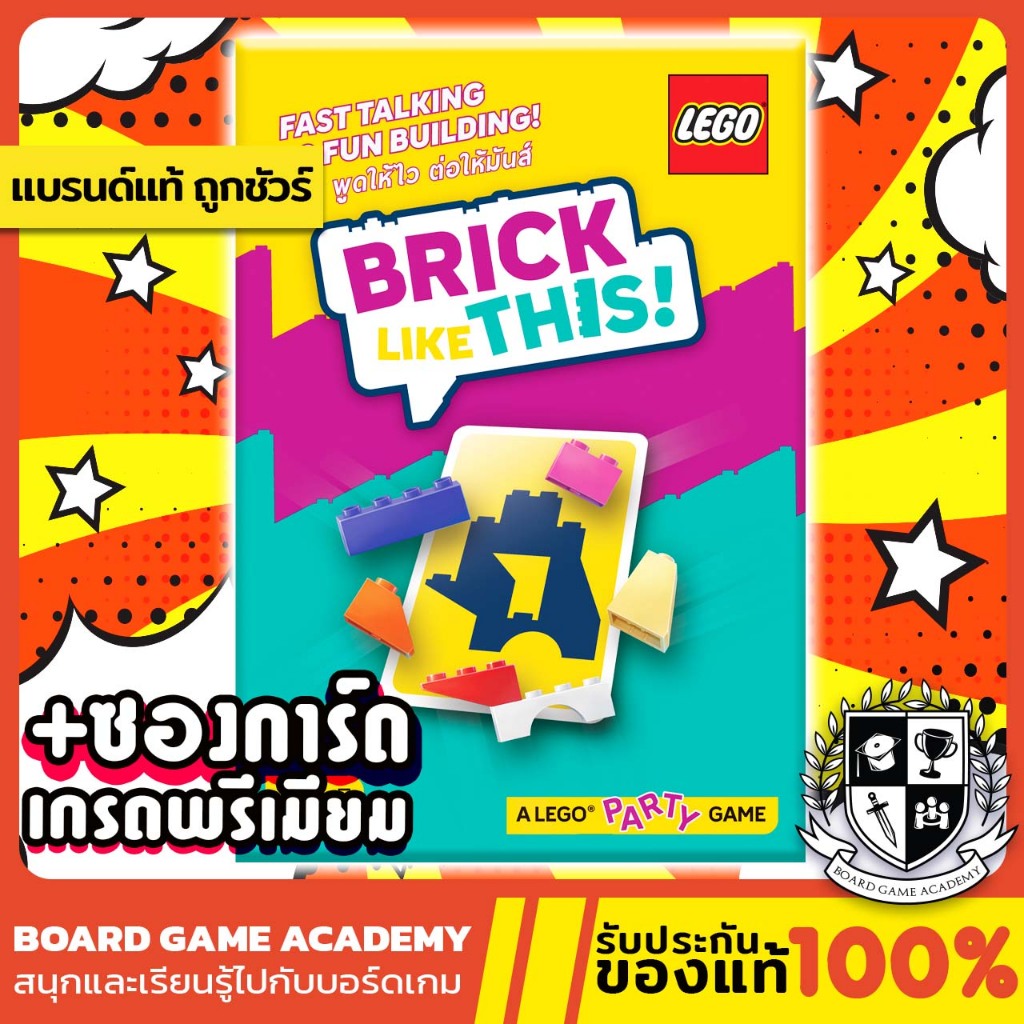 (พร้อมส่ง)Brick Like This! บริค ไลก์ ดิส (TH/EN)  Board Game บอร์ดเกม ของแท้