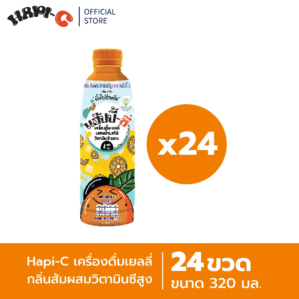 Hapi-C เครื่องดื่มเยลลี่ กลิ่นส้มผสมวิตามินซีสูง ขนาด 320 ML. x  24 ขวด