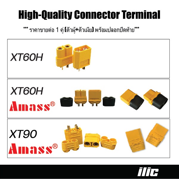 ขั่วต่อแบตเตอรี่ Connector Terminal XT60H, XT60H Amass, XT90 Amass ราคาขายต่อ 1 คู่