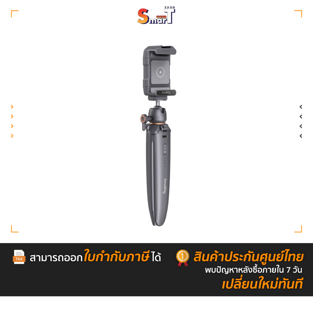 SmallRig - 3108 Charging Tripod - ประกันศูนย์ไทย