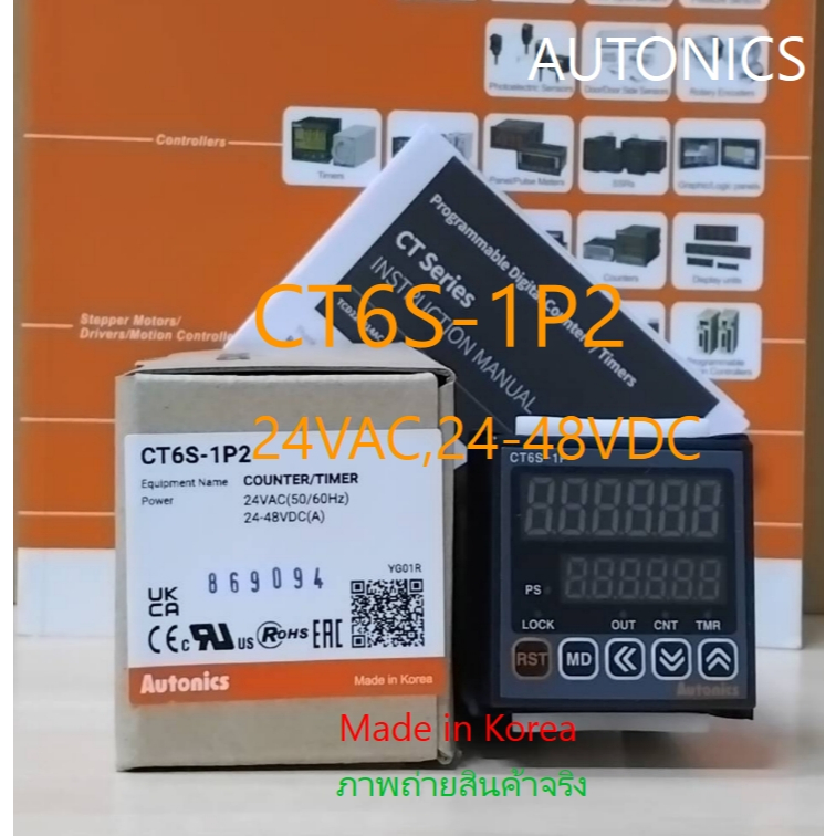 CT6S-1P2 *AUTONICS* ของแท้  * รับประกัน 1 ปี *