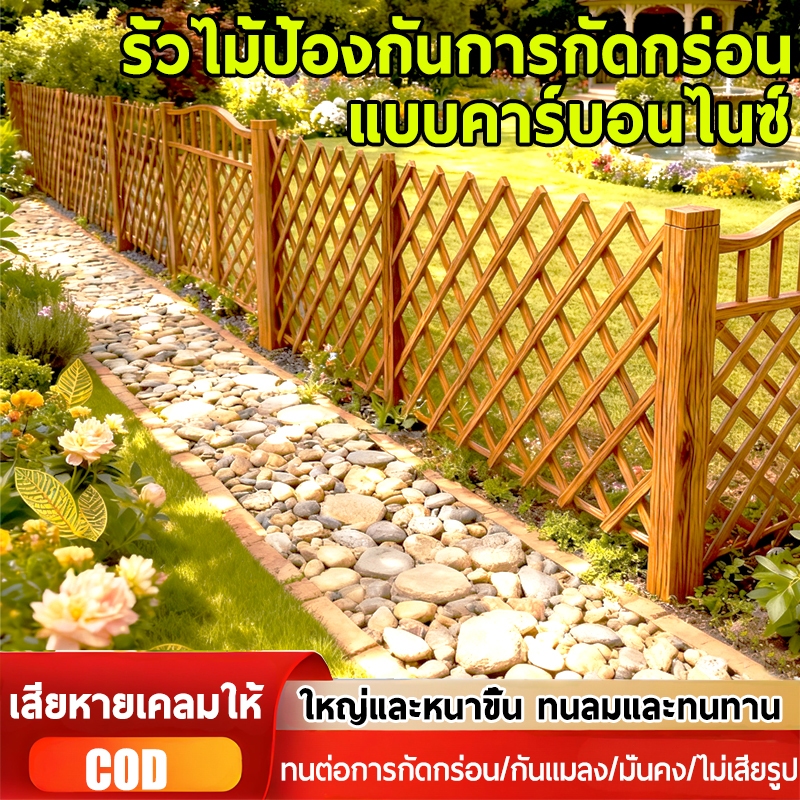 รั้ว ม้แบบยืดหดได้ ไม่เน่าเสียง่าย แข็งแรงทนทาน ไม่มีกลิ่น  เสียบดินได้/พื้นเรียบ รั้วสวน ของตกแต่งสวน DIY