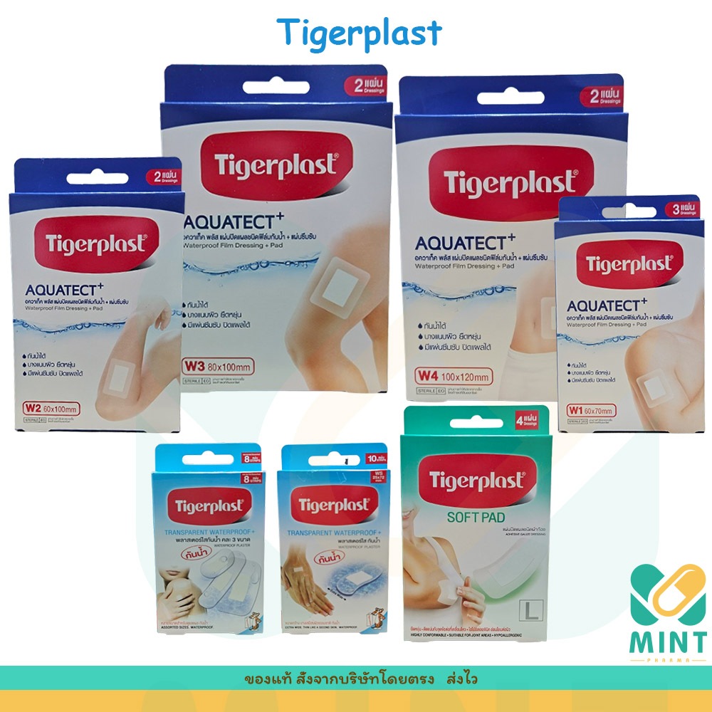 Tigerplast ไทเกอร์พล๊าส พลาสเตอร์ปิดแผล ชนิดพลาสเตอร์ใสกันน้ำ