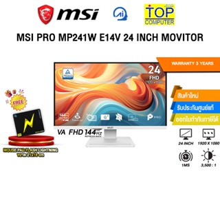 MSI PRO MP241W E14V 24 INCH MONITOR (VA FHD 144Hz)/ประกัน 3 …
