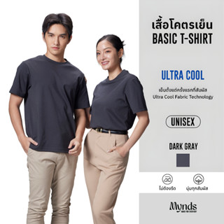 เสื้อโคตรเย็น Basic T-Shirt Ultra Cool Mynds รุ่น Regular โค…