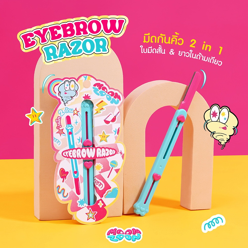 MOONZOON EYEBROW RAZOR มูนซูน มีดกันคิ้ว แบบ 2 in 1 (ใบมีดสั้น-ยาว)