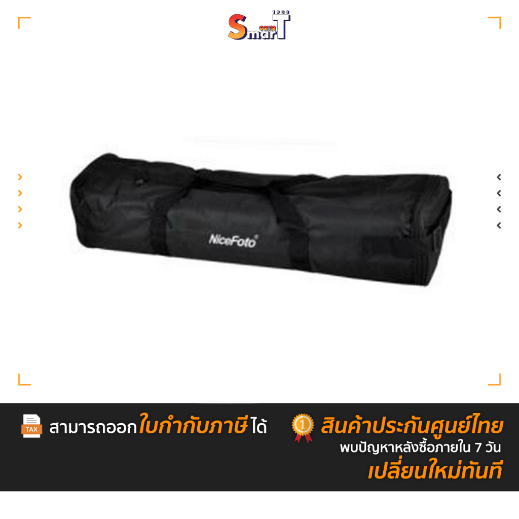 กระเป๋าใส่ขาตั้งไฟ NiceFoto - 220 stand bag FBS 78x19x15cm ประกันศูนย์ไทย