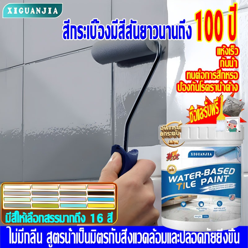 สีกระเบื้องมีสีสันยาวนานถึง100ปีสีทากระเบื้อง สีกระเบื้องห้องน้ํา สีทากระเบื้องห้องน้ํา ทากระเบื้อง