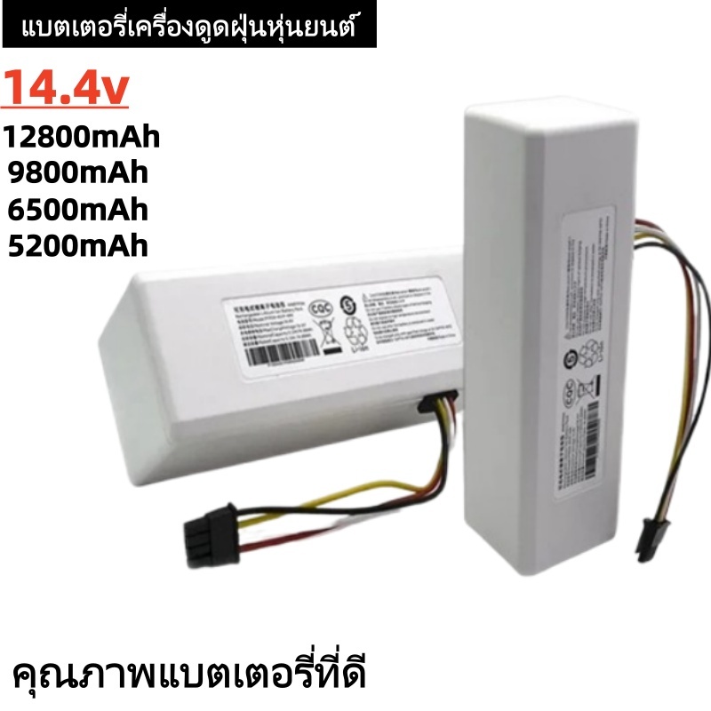สำหรับ Xiaomi Robot แบตเตอรี่ P1904-4S1P-MM Mijia Mi เครื่องดูดฝุ่น Sweeping Mopping Robot เปลี่ยนแบ