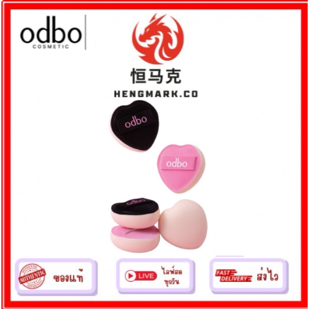 OD8077 ODBO HEART POP TINY PUFF พัฟฟองน้ำ odbo