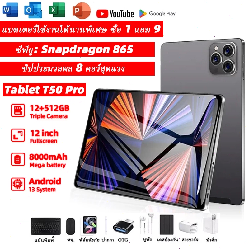 【ซื้อ 1 แถม 9】Tablet T50 Pro 5G Android แรม 16GB รอม 512GB แท็บเล็ต 10 นิ้ว Full HD Dual SIM 5G /wif