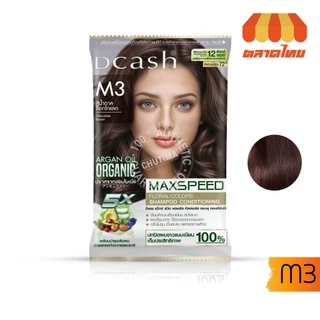 แชมพูปิดผมขาว ดีแคช แม็กซ์ สปีด Dcash Max Speed Floral Colors Shampoo / Treatment 40ml./ 70ml.
