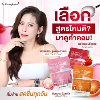 ผลิตภัณฑ์สินค้าใหม่ ดร.หมอของขวัญ The Skin 101 ตัวช่วยเรื่องผิว ออร่าสินค้าพร้อมส่ง+ส่งฟรี ของแท้